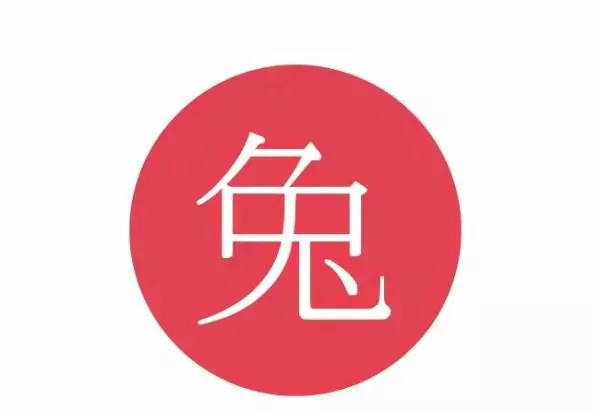 属马的人2022年3月份运势如何看婚姻(3)