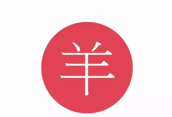 属马的人2022年3月份运势如何看婚姻(7)