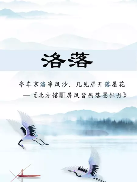 博字五行属什么和意义取名(4)