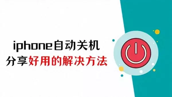 苹果老是自动关闭运行程序怎么回事啊(1)