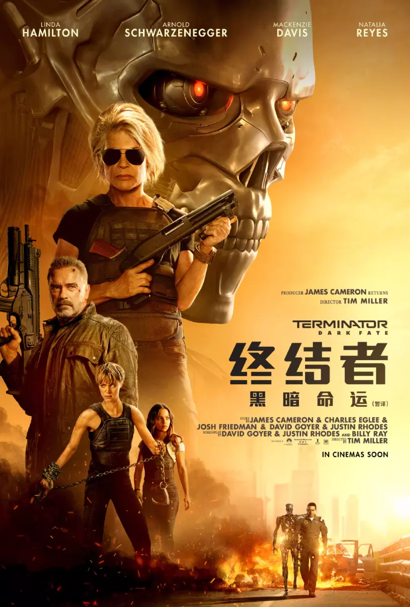 2023终结者7什么时候上映的(3)
