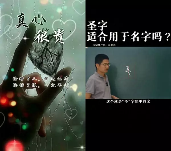 圣是什么意思,可用于名字吗?(1)