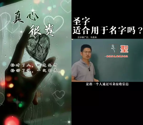 圣是什么意思,可用于名字吗?(2)