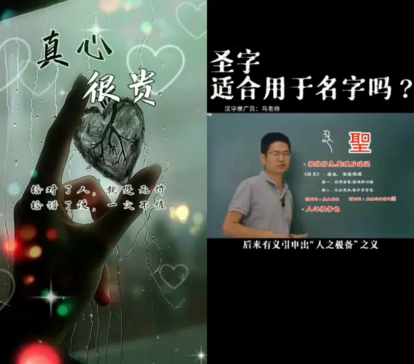 圣是什么意思,可用于名字吗?(3)