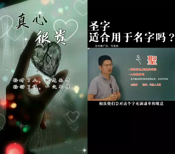 圣是什么意思,可用于名字吗?(4)