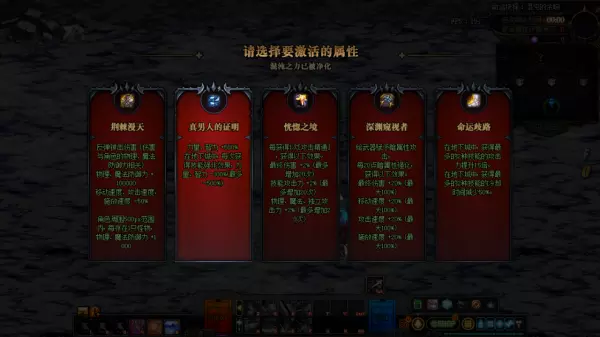 命运抉择2.0问号房间怎么开启(6)