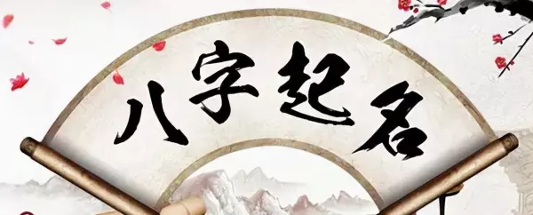 古代的生辰八字是按阴历还是阳历算出来的(8)