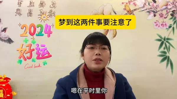 梦见逃难与家人分离什么预兆周公解梦(1)