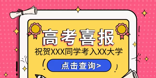 梦见考上大学是什么预兆周公解梦女生(1)