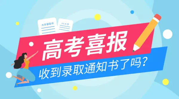 梦见考上大学是什么预兆周公解梦女生(3)