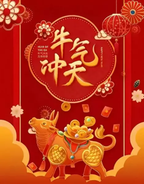 73年属牛人在2022年的命运如何(1)