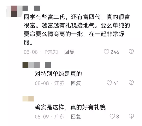 富家孩子怎么看穷人家孩子的命运好坏(10)