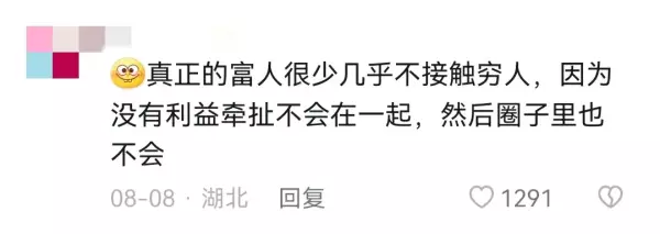 富家孩子怎么看穷人家孩子的命运好坏(1)