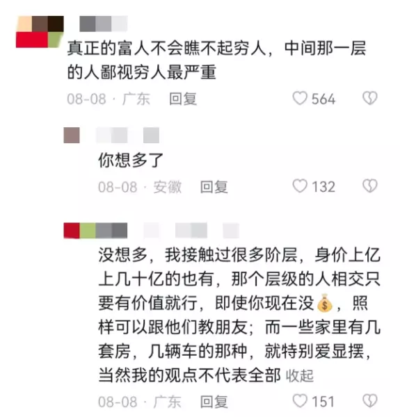 富家孩子怎么看穷人家孩子的命运好坏(2)