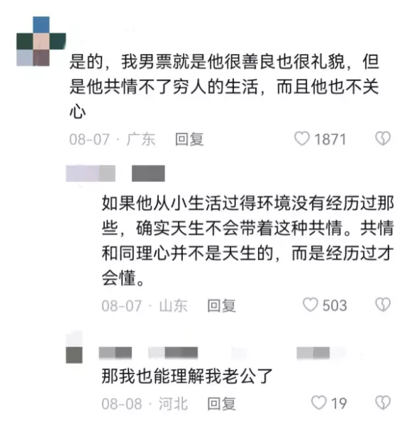 富家孩子怎么看穷人家孩子的命运好坏(3)