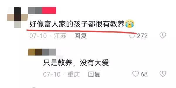 富家孩子怎么看穷人家孩子的命运好坏(7)
