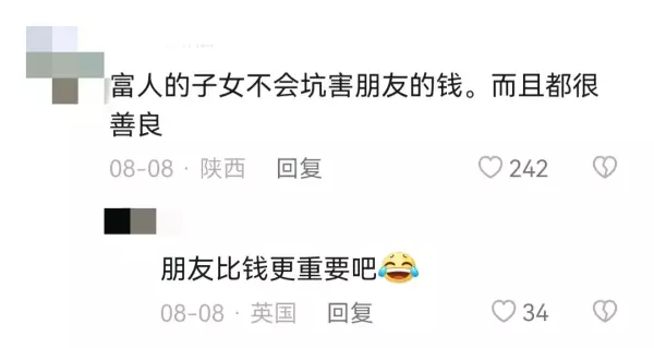 富家孩子怎么看穷人家孩子的命运好坏(8)