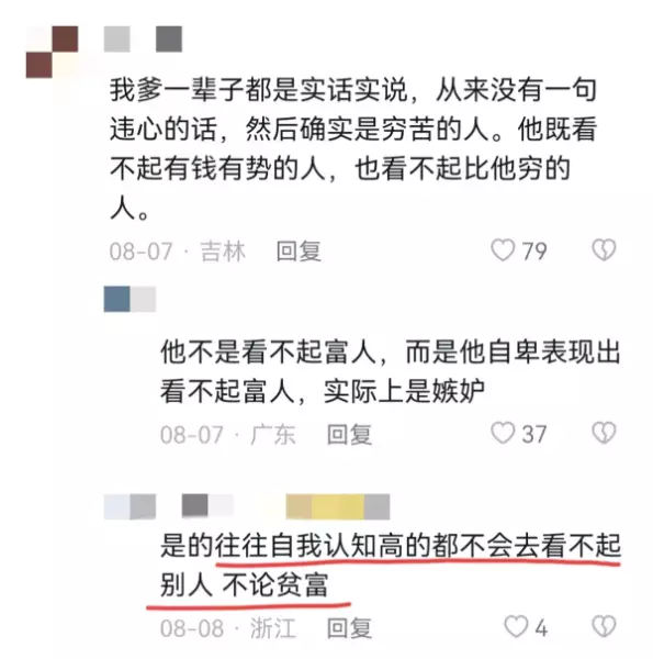 富家孩子怎么看穷人家孩子的命运好坏(9)