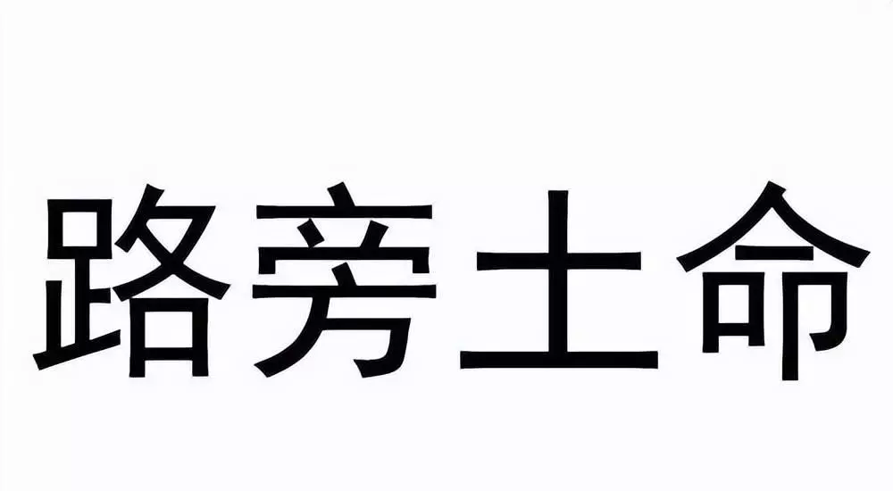 1979年属羊9月份的运势怎样呢(3)