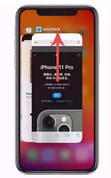 iphone怎么关闭所有打开的应用(1)