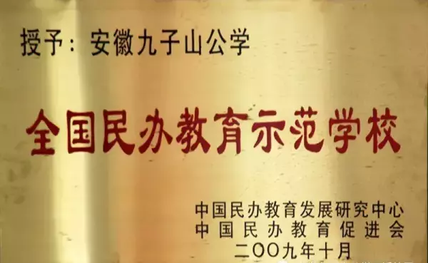 池省公学在哪里(14)