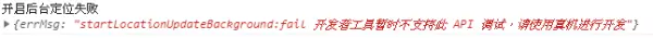 mini5怎么让程序在后台保持运行(2)