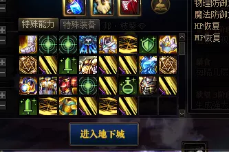 dnf命运的抉择2.0魔战肩怎么得(11)