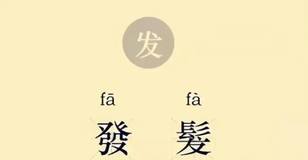 吊的繁体字怎么写 真笔网(1)