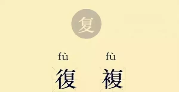 吊的繁体字怎么写 真笔网(2)