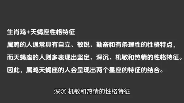 属鸡的a型血天蝎座女2019运势(1)
