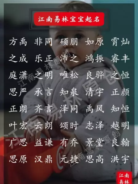 男孩起名字用什么字好(7)
