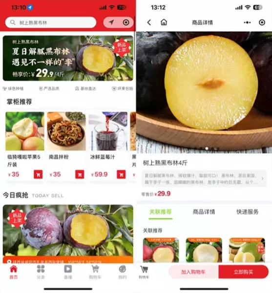 微信圈里开水果店如何运作的小程序呢(1)