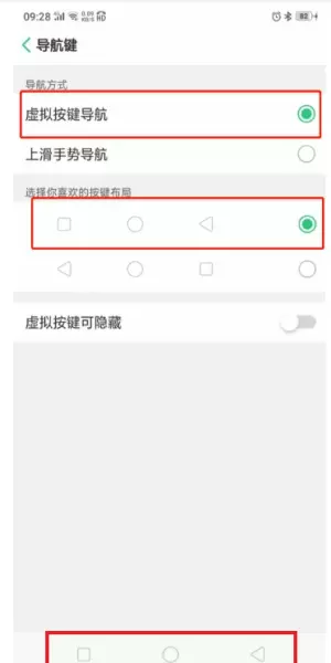 oppor17怎么关闭运行程序设置在哪(1)
