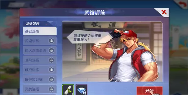 拳皇命运怎么退出自己的俱乐部模式游戏界面(10)