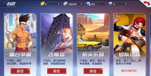 拳皇命运怎么退出自己的俱乐部模式游戏界面(9)