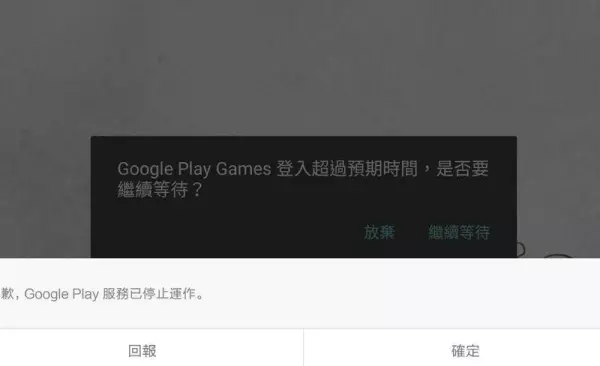 手机总是提示各种程序停止运行怎么回事儿(1)