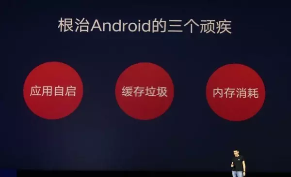 手机总是提示各种程序停止运行怎么回事儿(5)