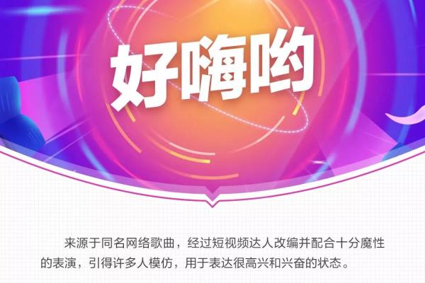 哒是什么意思网络用语?.