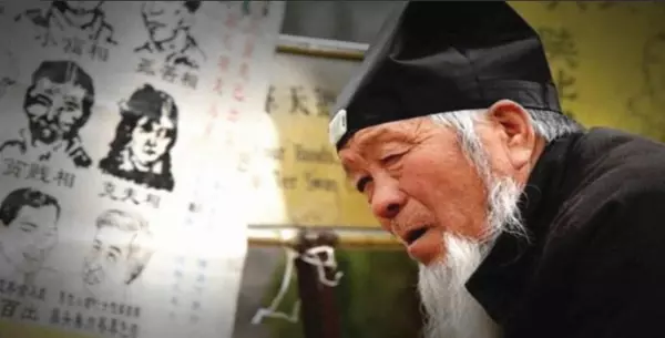 算命先生大多都是失明的人吗为什么不能结婚(7)
