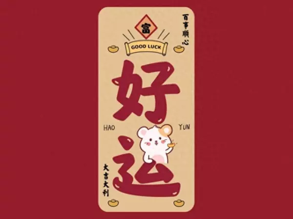 1987年兔子2023年的运势如何(1)