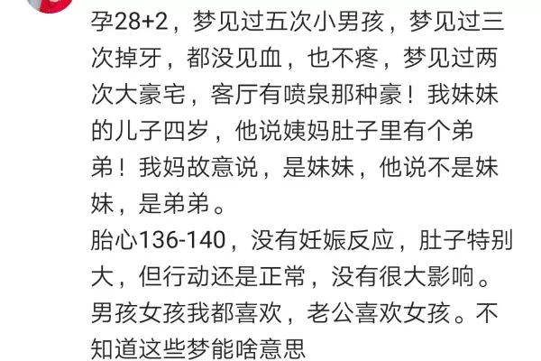 梦见妻子生两个女孩是什么征兆呢周公解梦(1)