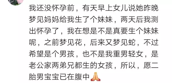 梦见妻子生两个女孩是什么征兆呢周公解梦(2)