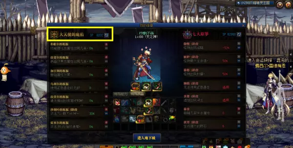 命运抉择里的七大原罪怎么获得的啊(6)