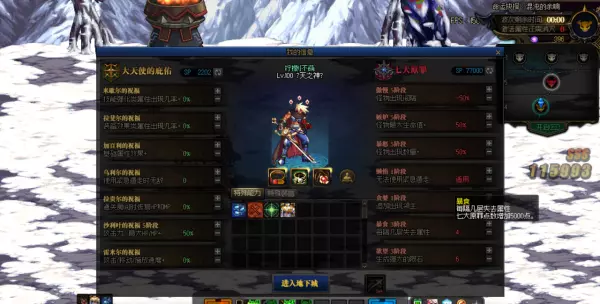 命运抉择里的七大原罪怎么获得的啊(7)