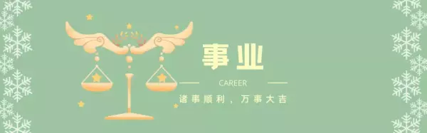 天秤座男2022年全年的运势怎么样呢(2)