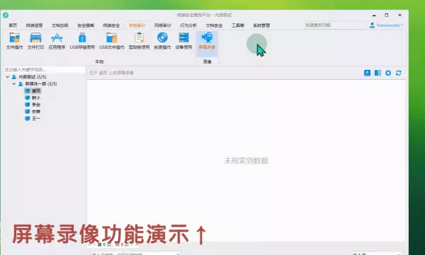 怎么防止公司监控电脑运行程序被删除了(2)