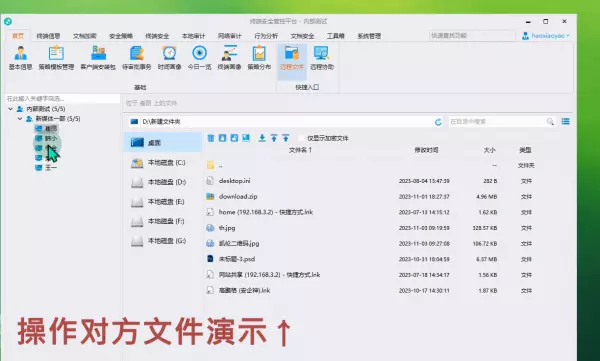 怎么防止公司监控电脑运行程序被删除了(3)