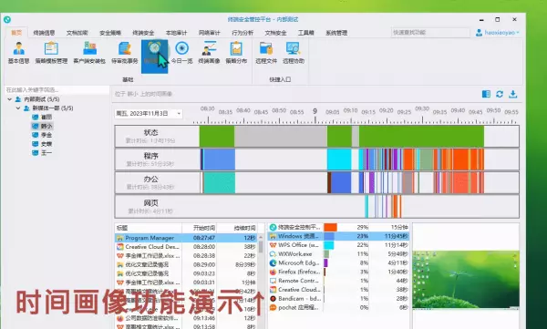 怎么防止公司监控电脑运行程序被删除了(4)