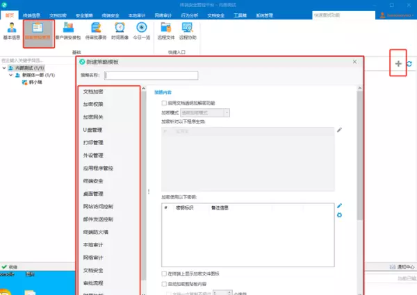 怎么防止公司监控电脑运行程序被删除了(6)