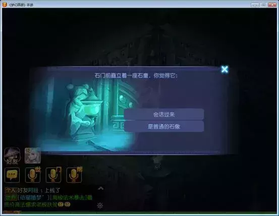 梦幻西游手游蜃境这是一个堆满了宝箱的房间(11)